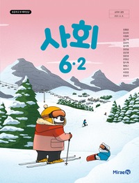 사회 (전종한)