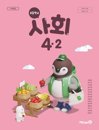 사회 (전종한)