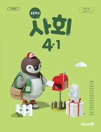 사회 (전종한)